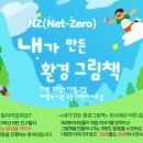 내가환경 이미지