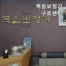 복음보청기 구로센터 이미지