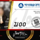 백석예술학원 이미지