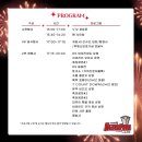 2024 V12타이거즈 페스타(호마당) 후기