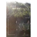 해방플러스