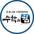 일류보습학원 이미지