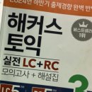 토익 750점 패스 과정 | [해커스/토익] 해커스프렌즈와 함께한 토익 800+ (860점) 달성 후기 😎