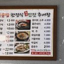 부영돌솥밥한정식