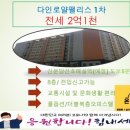 다인부동산공인중개사사무소 이미지