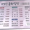 춘원식당 이미지