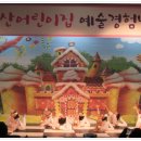 큰산어린이집 이미지