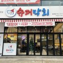 슈퍼막회율량 이미지