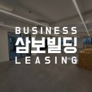 삼보빌딩 이미지