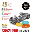 안녕자동차정비 이미지