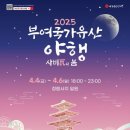 부여(사비)-17 이미지