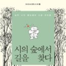 다온숲작은도서관 이미지
