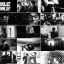 총알발레 이미지