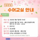 보이는 언어, 수어교실 이미지