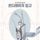 파크뷰의원 이미지