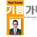 기쁨가득부동산공인중개사사무소 이미지