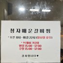 [청자매운갈비찜 서현역점] 갈비찜 맛집 &#34;맛있게 먹은 내돈내산 후기&#34;