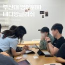 쳇GPT 영어회화 | 부산대 영어회화 4개월차 후기 | 테디잉글리쉬 정착한 이유