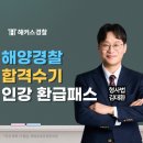 해양경찰 공중화장실 | 해커스 해양경찰 커리큘럼으로 군대에서 공부한 리얼 합격후기