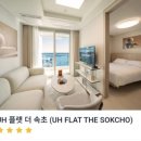 중앙동172 | 숙소 추천! 오션뷰에 키즈라운지까지 완벽했던 [UH 플랫 더 속초] 플랫 오션뷰 스위트룸 2박 솔직후기