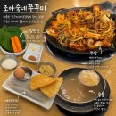 상봉동 맛집 쭈꾸미 추천, 웨이팅 있는 조아죽네쭈꾸미 후기
