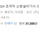 25년도 소방설비기사(기계) 합격 후기 : 4기사 여정을 마치며