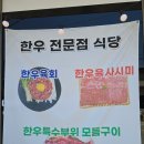 부여 음메꿀꿀 소내장탕 솔직 후기