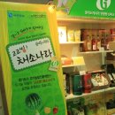 야채나라 이미지