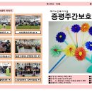 증평주간보호센터