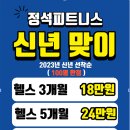 정석피트니스 이미지