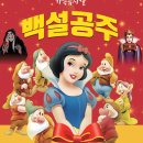 ABC행복학습센터 ABC홀 | 2025년 하반기 시흥ABC행복학습타운 어린이뮤지컬 일정, 가격, 공연정보 (백설공주, 정글북, 라푼젤...