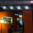 중화용호 삼산본점 | 울산 중화요리 맛집 중화용호 본점::용코스 솔직 후기, 코스 구성·가격까지 만족