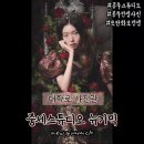 유화(오전) | 중세컨셉 로판 화보컨셉 공주스튜디오 중세스튜디오 뉴기믹 의상대여, 유화 드로잉, 사진 펜던트까지