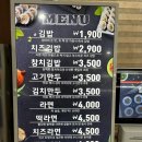 우리동네김밥집 | 부천역 저렴한 김밥맛집 우리동네김밥집