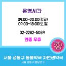 자연생약국 이미지