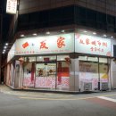 유가한중유통 네이버블로그