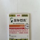 서부농약사 | 잔디제초제 모뉴먼트제초제 잔디관리 잡초관리 후기