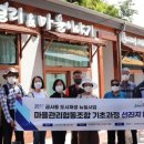 장승포마을관리 사회적협동조합 이미지