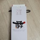 하록식품