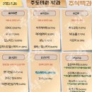 2023년 6월 26일 내일 시가단타 예상, 상한가 및 급등주, 시간외 특징주 이미지