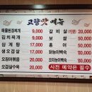 고향닭