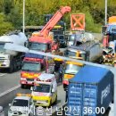 재난문자방송시스템(CBS) | [속보] 평택시흥고속도로 남안산IC 부근서 대형 추돌사고…안전재난문자 발송 - 이투데이