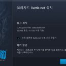 배틀넷 티스토리