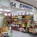 코끼리인삼사