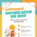 이야기꽃 이미지