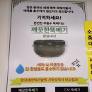 우거지 품은 순대국 개포점 | 논현순대국 든든국밥 다녀왔어요