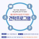 울산광역시보조기기서비스센터 이미지