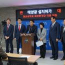 대한 태양광발전소 이미지