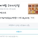 찌개찝 - 성북구 | 찌개찝