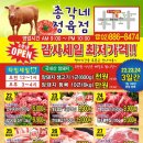 총각네정육점 이미지